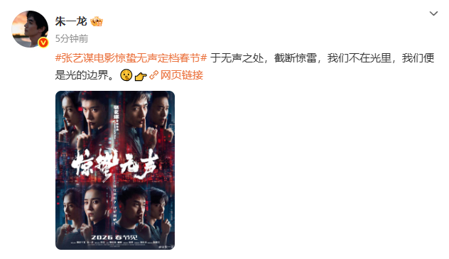 朱一龙我们不在光里便是光的边界 朱一龙我们不在光里便是光的边界，朱一龙《惊蛰无声