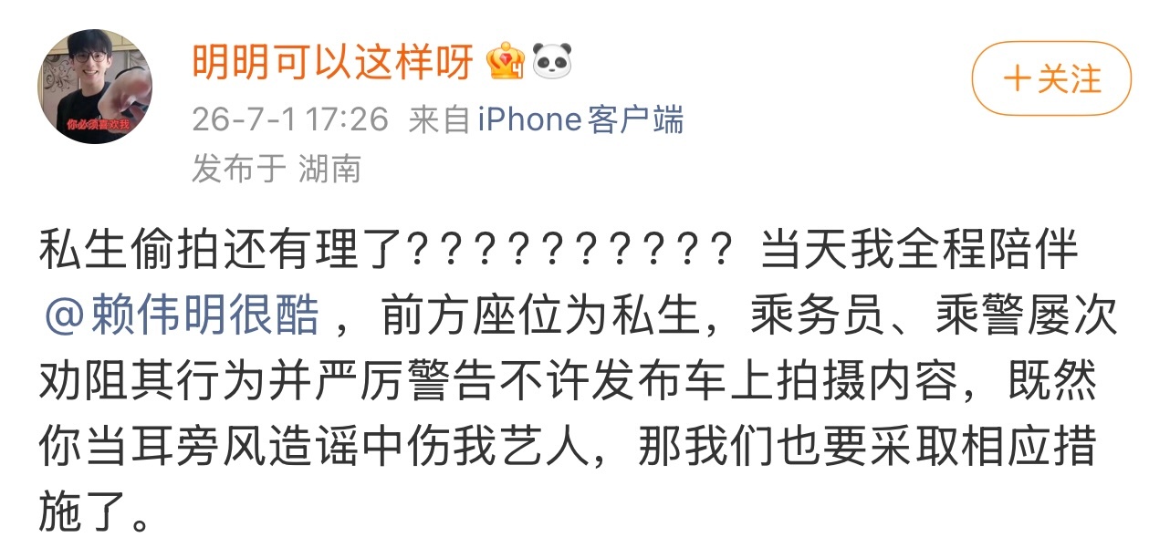疑似赖伟明车厢脱鞋被吐槽商务座的车厢可以脱鞋并且会准备一次性拖鞋 但是有味的话我