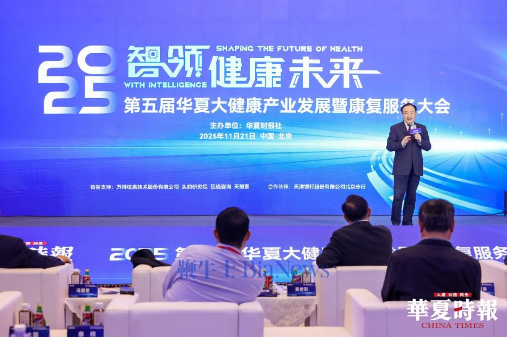 轻松健康集团荣获「2025年度ESG典型案例」以科技与责任共筑健康新范式