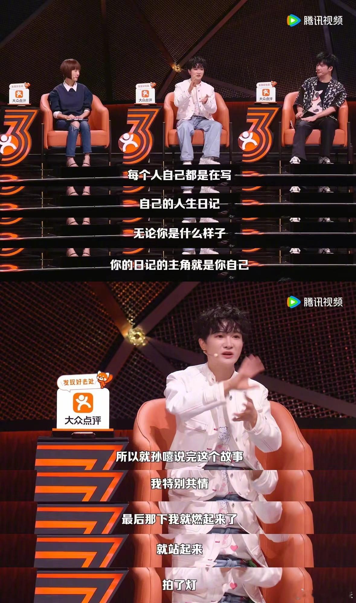 周深为孙嘻唱你就是大女主脱口秀和Ta的朋友们 大张伟随口提议的OST，直接收获现