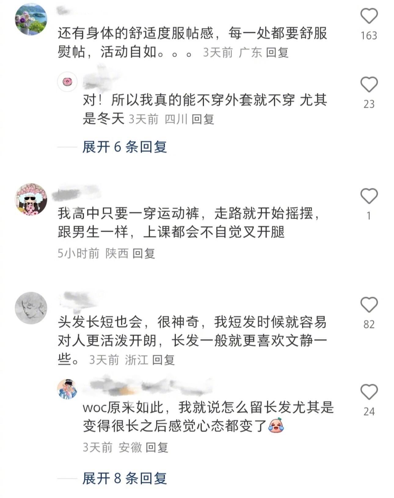 发现衣着打扮很影响自己的感知 