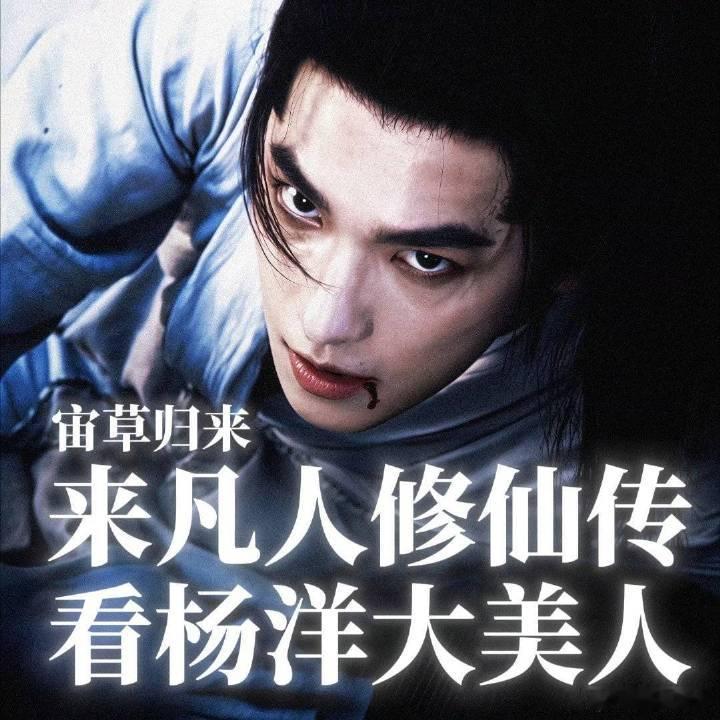凡人修仙传把杨洋拍成壁纸了韩立皮肤质感好真实，爱了 ​​​