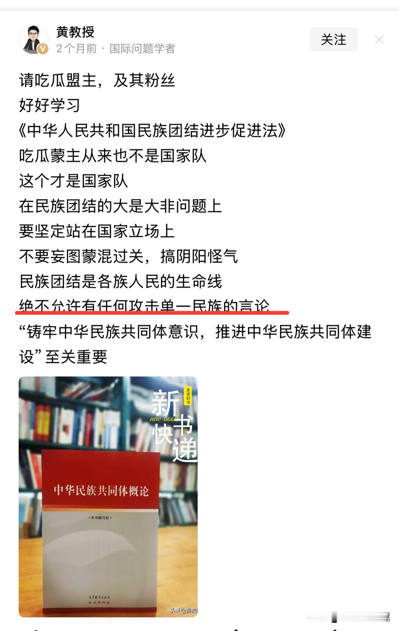 不知从何时起，对丧权辱国的满清政府进行批判，竟然被扣上攻击单一民族。

满族人民