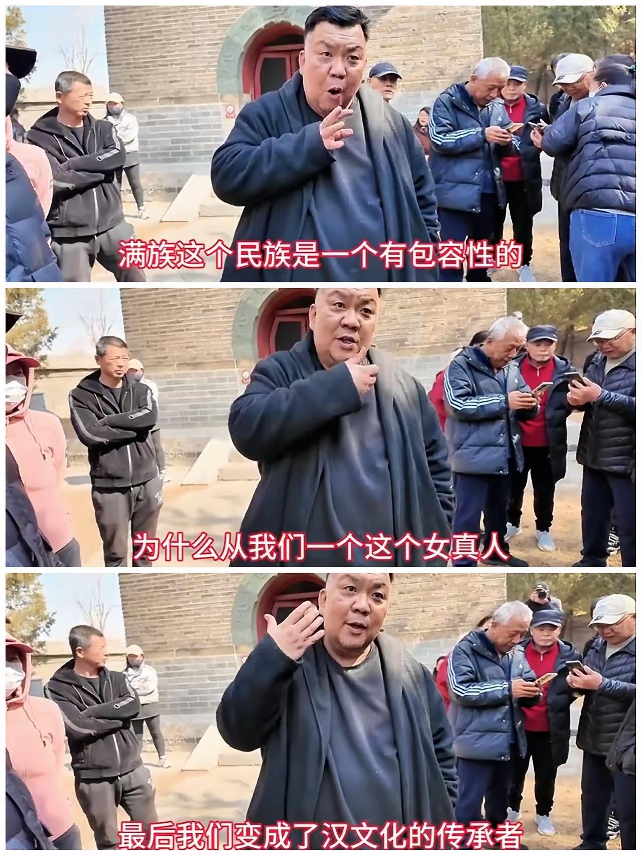 爱新觉罗后裔称满族具有包容性，还自称是汉文化的传承者，对此我实难苟同。
真正具有