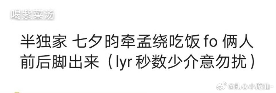 剧组聚餐吧，尚公主要开机了 ​​​