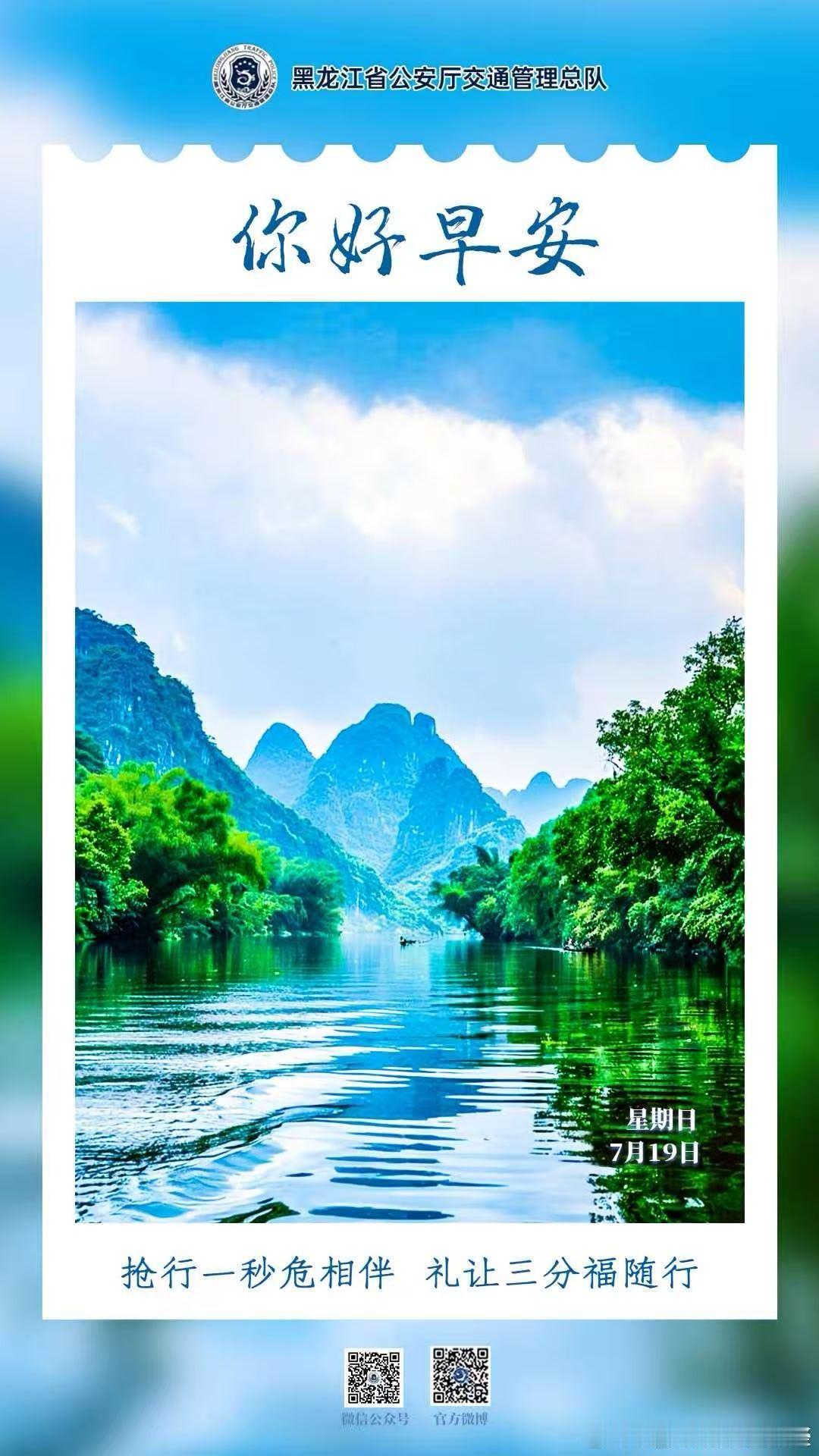 早安 抢行一秒危相伴，礼让三分福随行。早安早安高小黑蜀黍的早安提示 （