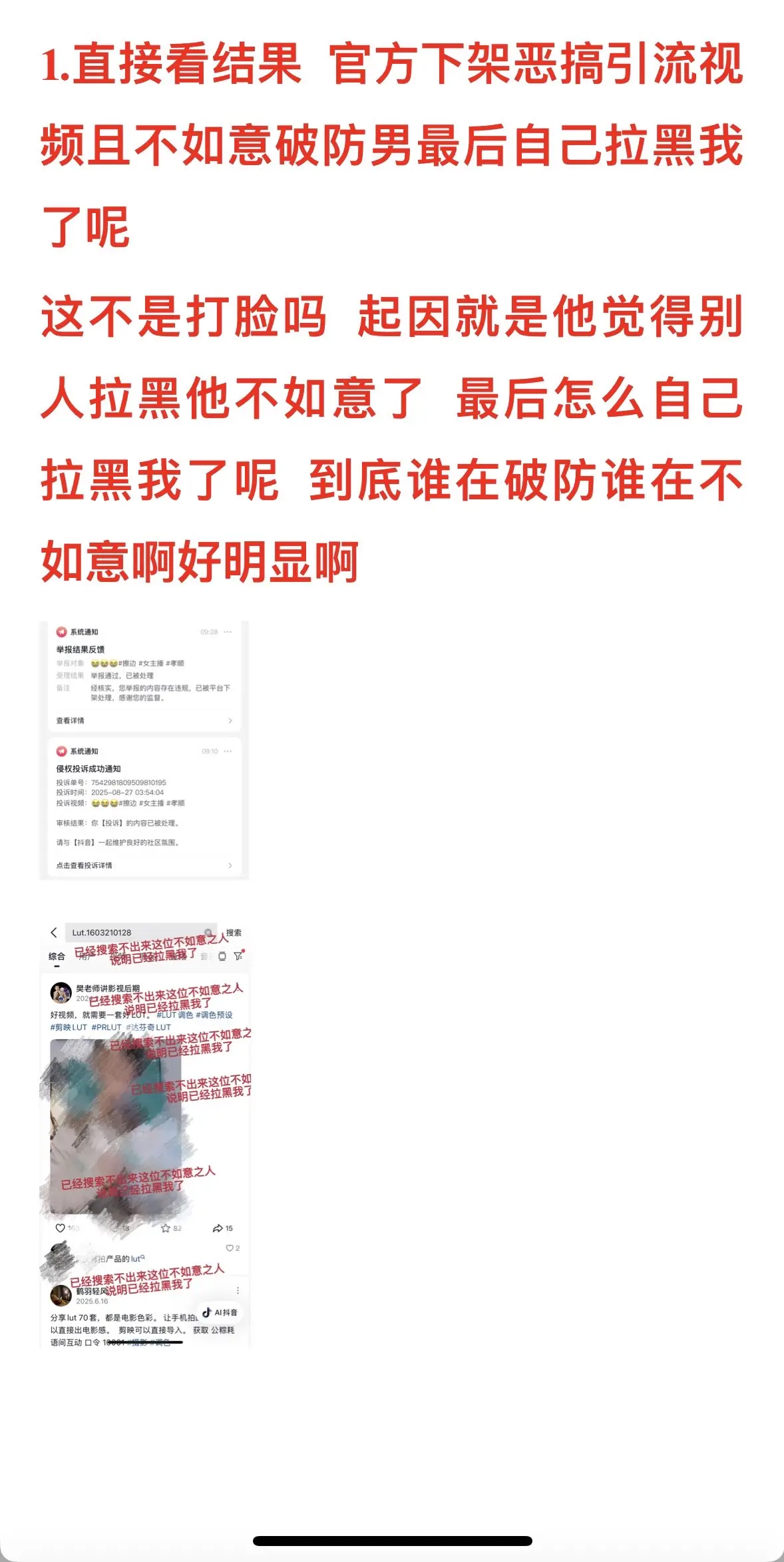 理解你是普通人 需要贬低他人获得自我认可和存在感 需要通过八卦融入群体...