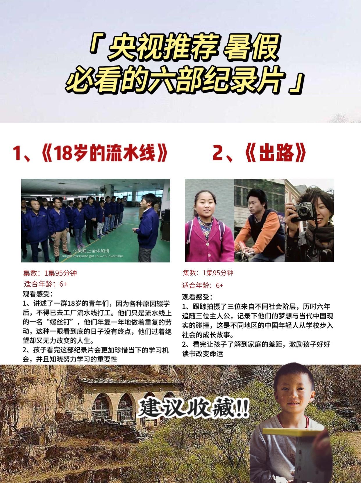 不愧是央视推荐的“暑假”必看纪录片！孩子没有自控力！暑假父母真的陪孩子一起看看吧