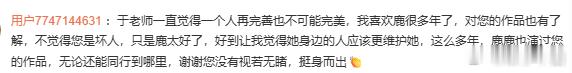 我不了解别人还不了解于正吗真的是……蒙淇淇 于正这是帮我坐实
