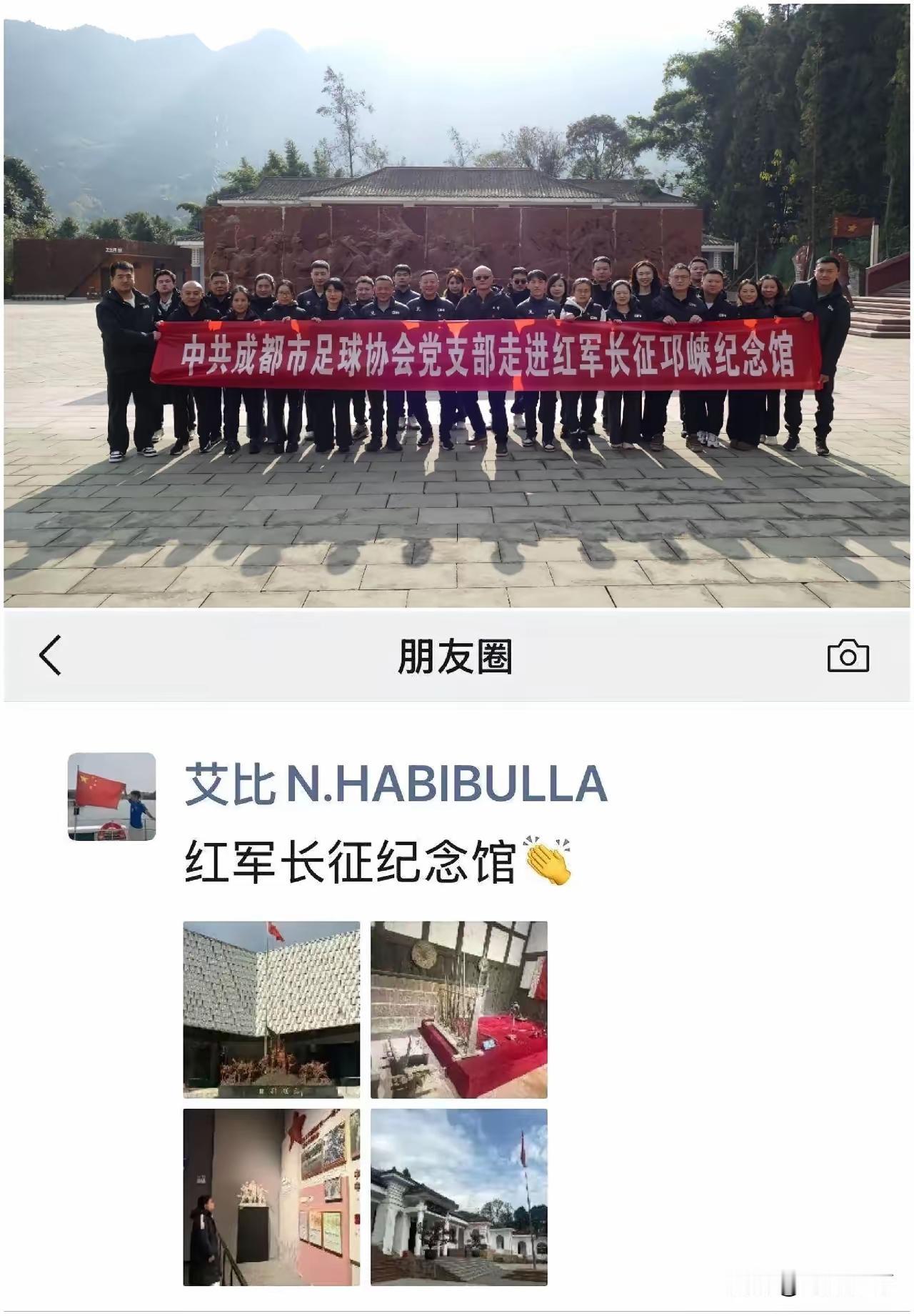 根据网友爆料，金童艾比布拉随成都足协走进邛崃红军长征纪念馆，接受爱国主义教育。