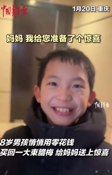 这就是言传身教的意义！重庆，只因妈妈无意间的一句话，8岁男孩走了3公里路才买到一