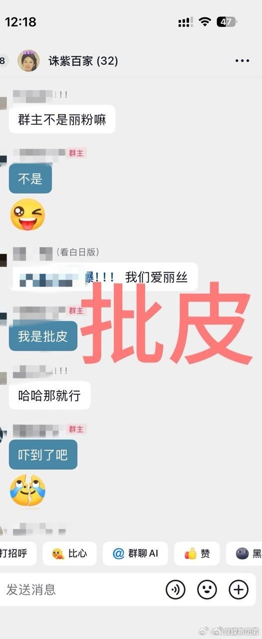 疑似某艺人粉丝群聊天记录流出，群里32个人把内娱都得罪了一半！麻辣了陈飞宇、杨紫