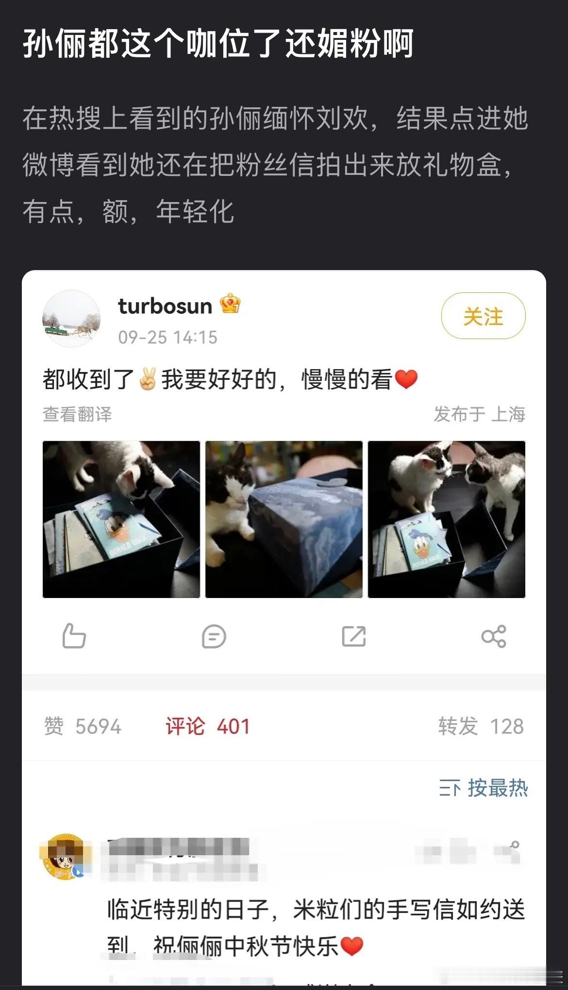 不是….这不是挺珍惜粉丝心意的嘛 ​​​