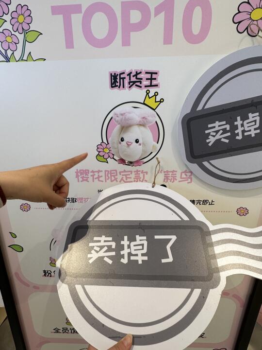 今天冇得鸟！蒜鸟！蒜鸟！明天赶早！😭