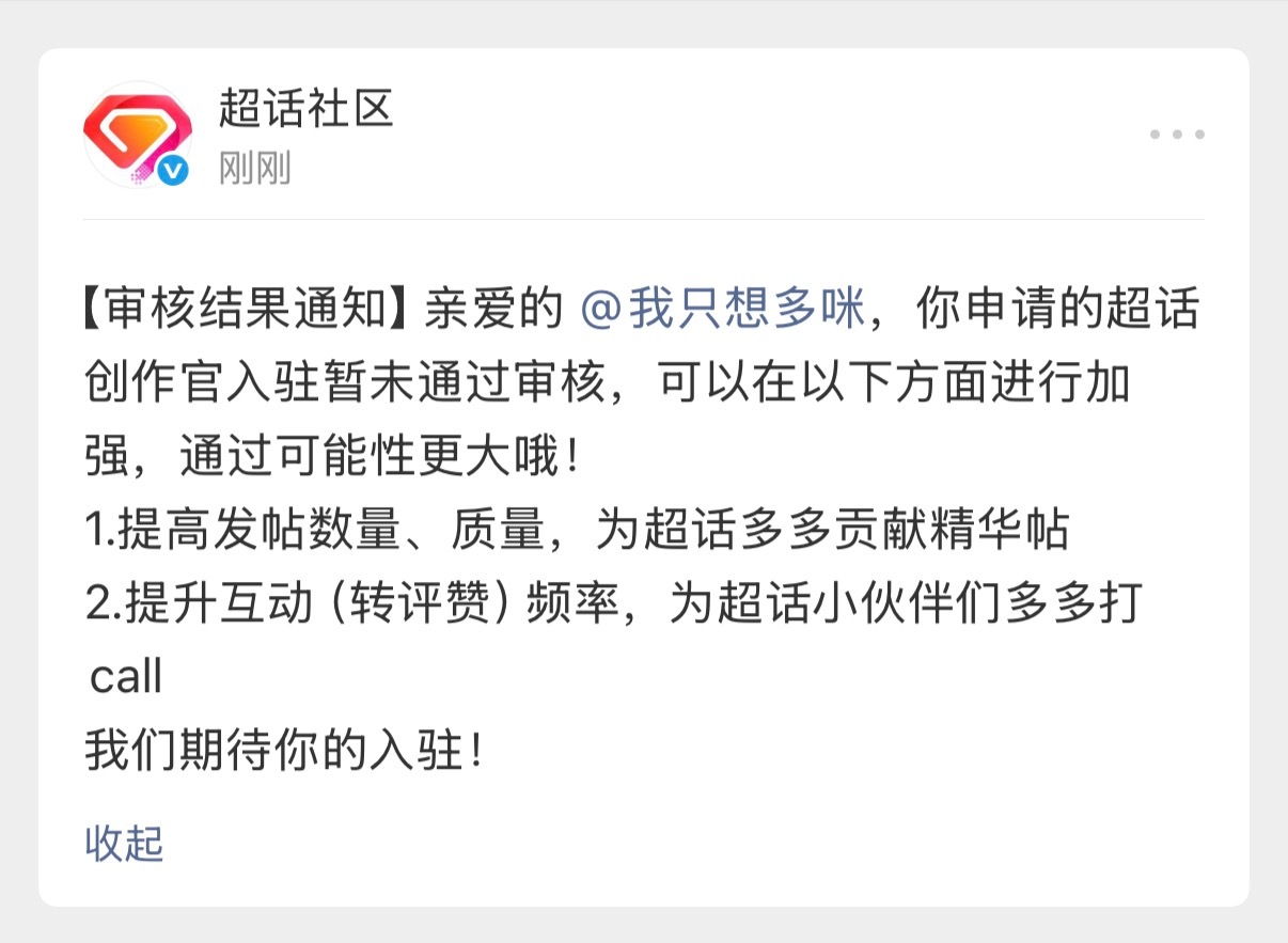 期待三战