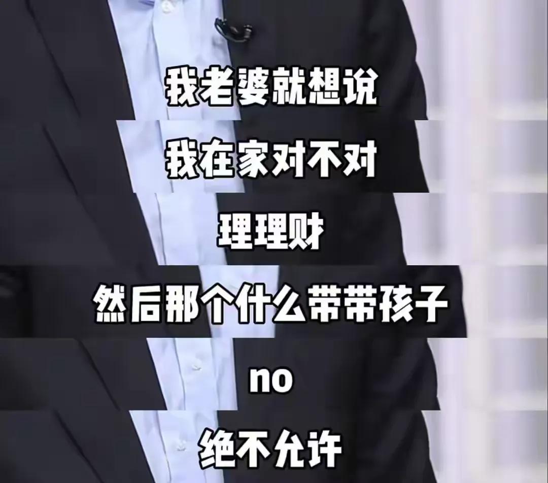 储殷对老婆想做全职太太坚决反对，他说：当你没有工作以后，你的主要收入来源就得靠我