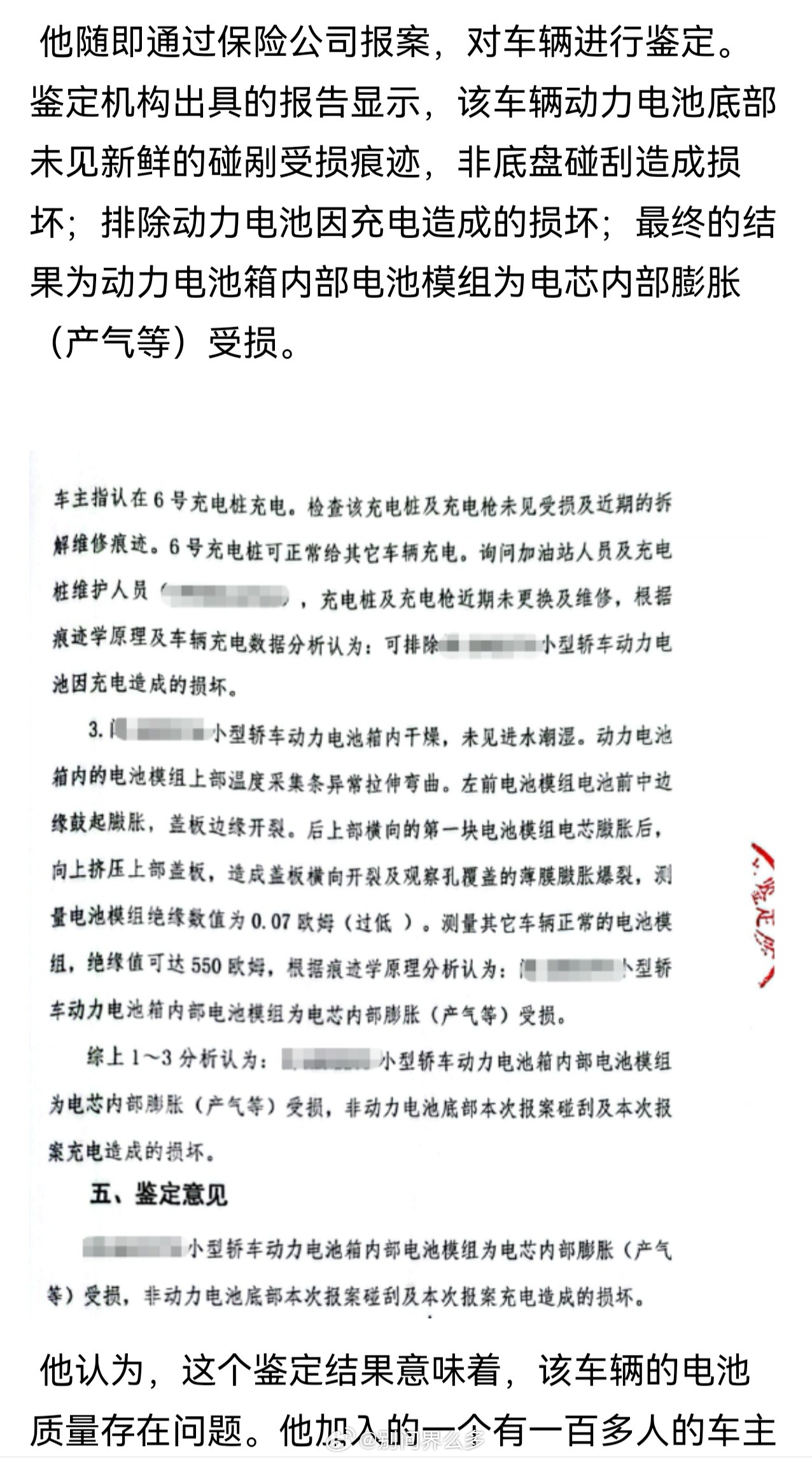 新浪科技报道："网约车之王" 广汽埃安多车型电池漏液官方称将核实 中创新航将 "