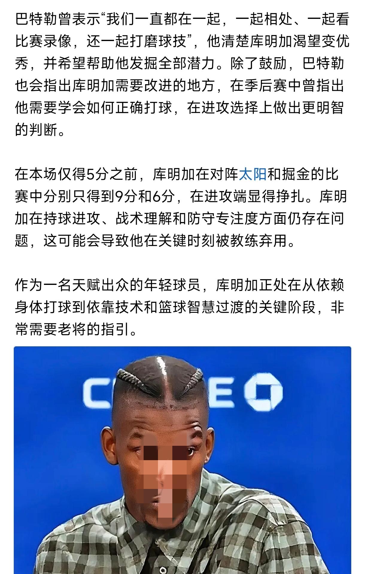 库明加的追求是大合同，
巴特勒站着说话不腰疼。
勇士114比83大胜步行者后，