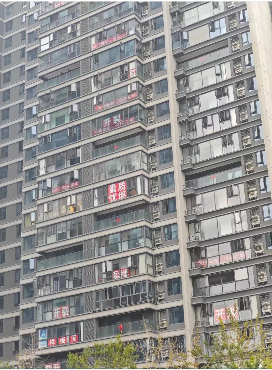 这是什么情况？开始以为是卖房子的广告，仔细一看原来是控诉开发商控诉房子质量的。我