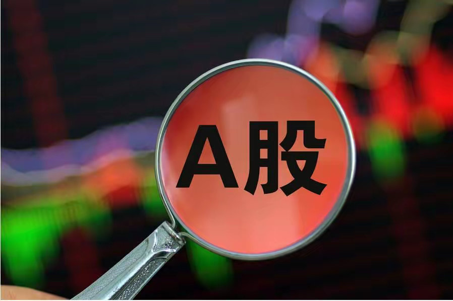 A股5月26日三大信号解读：震荡格局下的机遇与挑战今日，A股三大指数集体小幅低开