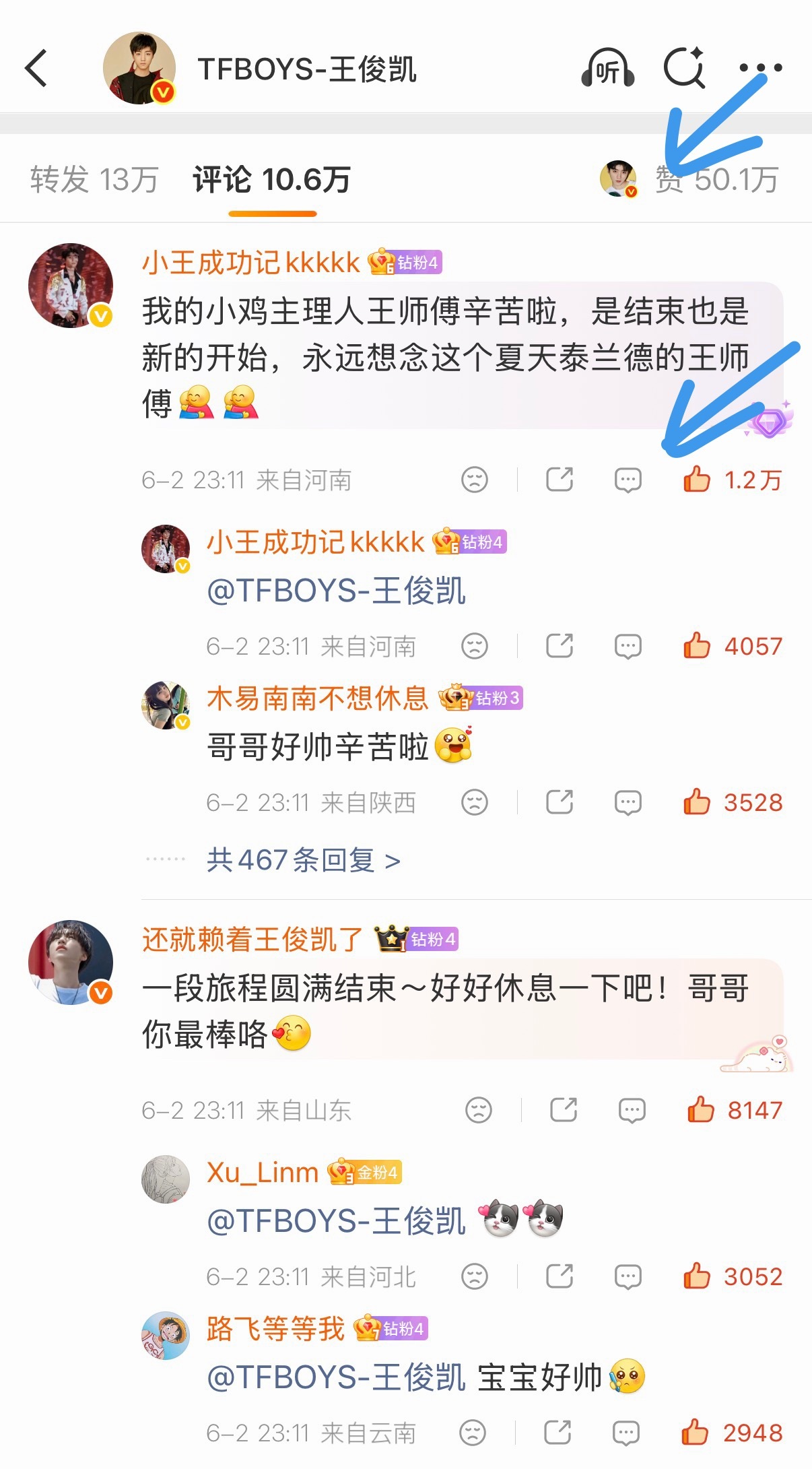 王俊凯 现在人多不，看到的人都切浩来给小凯新发自拍点赞好吗！外赞、内赞*20都要