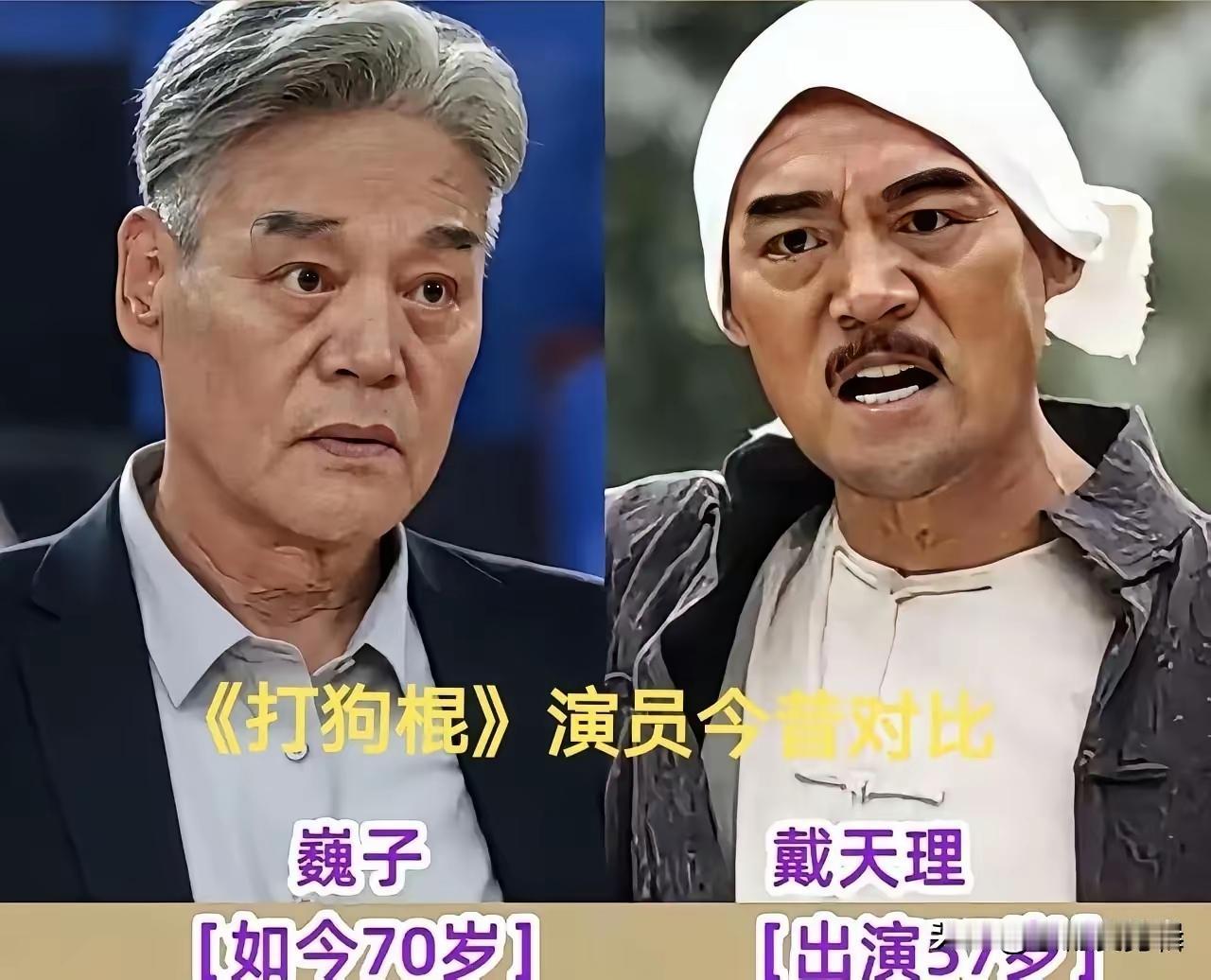 11年了，《打狗棍》演员今昔对比，谁是你心中《打狗棍》...  全文