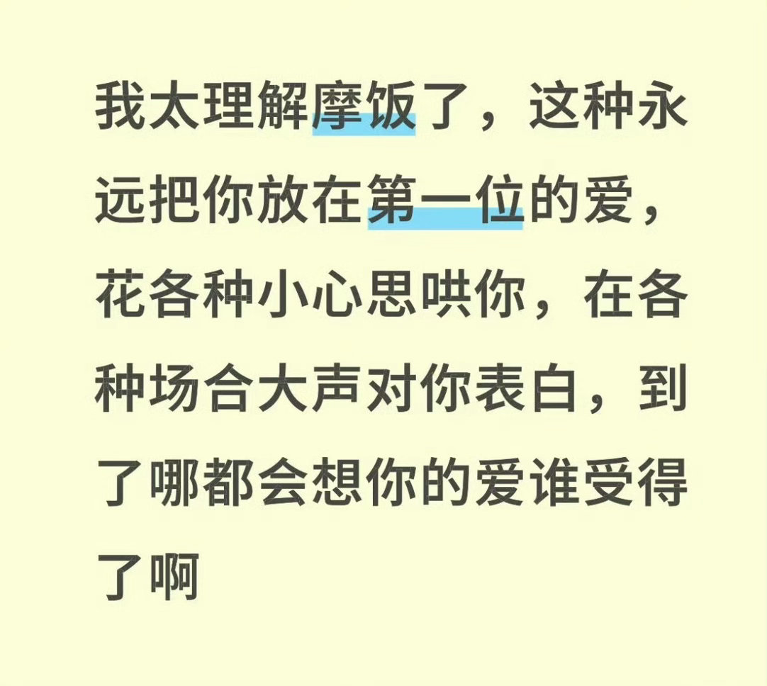 一句“他比你们想象中更爱你们”，从别人口中得知，心被狠狠的触动了！[音乐] 刘宇