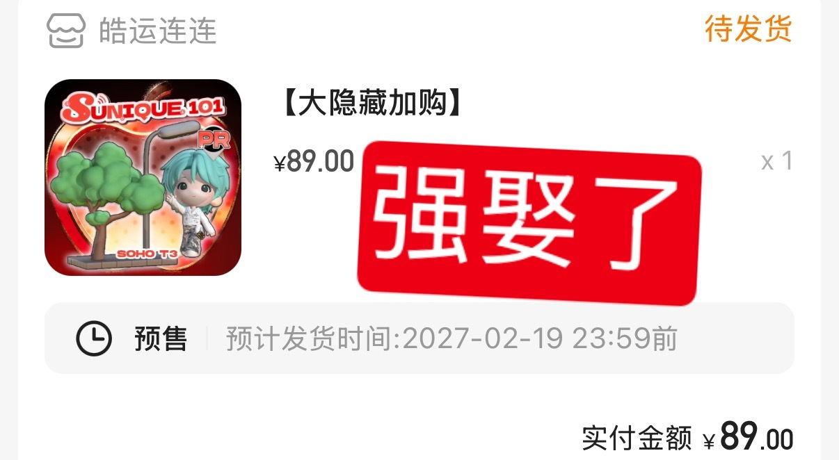 没招了，强娶了 