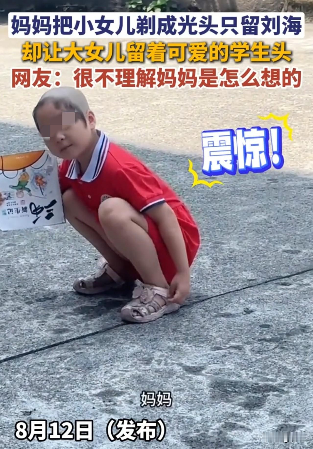 无法理解这妈妈是怎么想的？把上幼儿园的小女儿后脑勺头发全部剃光，只留薄薄一层刘海