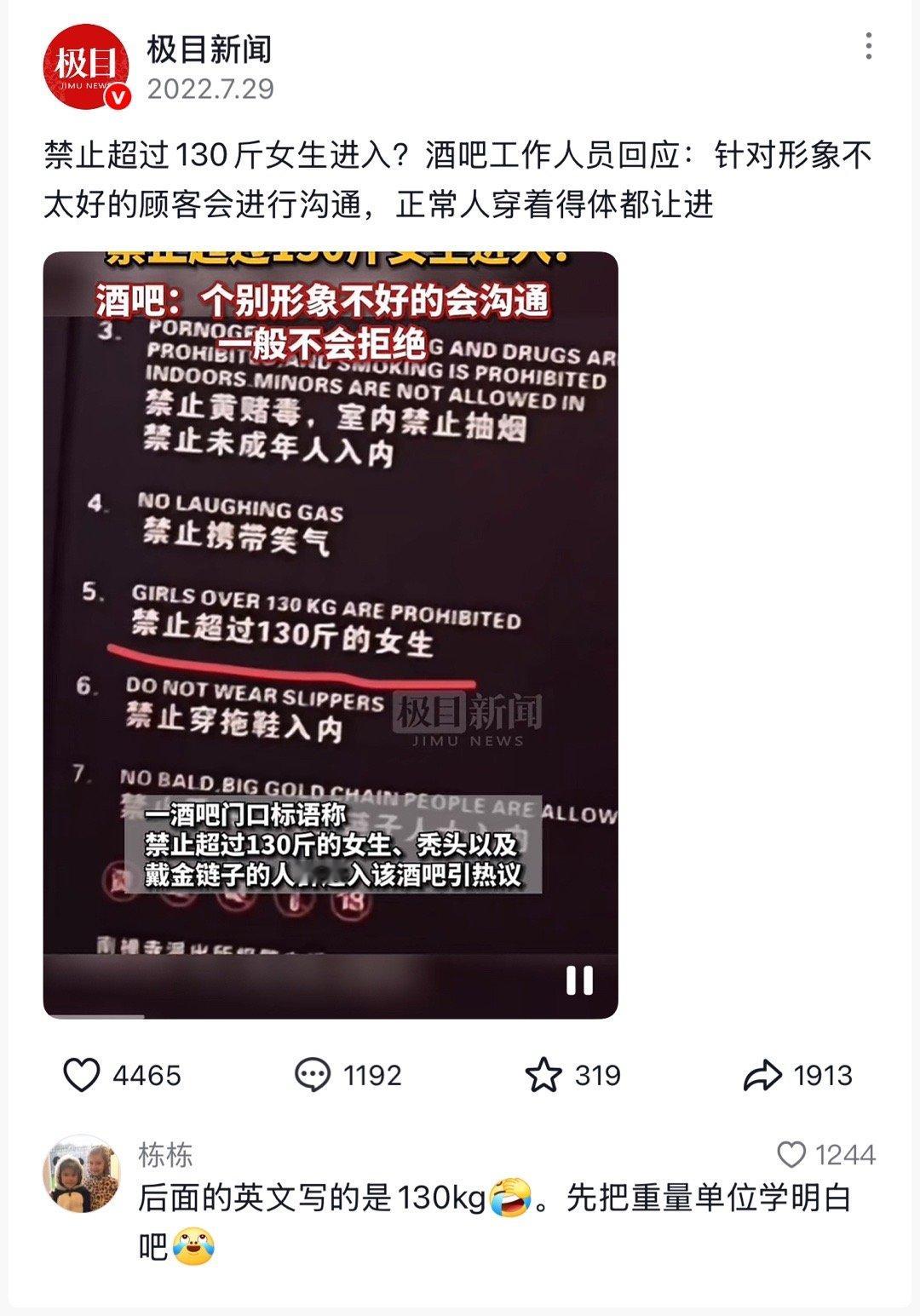 翻译都翻译错了就不说了，这个玩意还值得妇联发声[二哈][二哈][二哈][二哈][