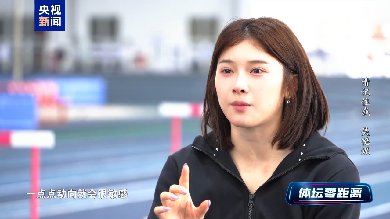 【“一直向前奔跑” #吴艳妮2025目标是破室外全国纪录#】#吴艳妮赛场化妆最初