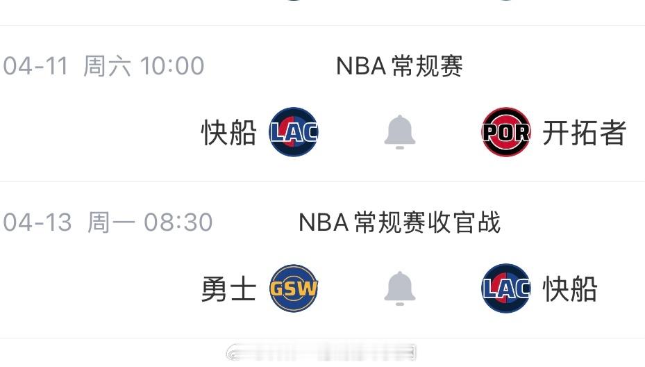 能否两连胜收场～快船