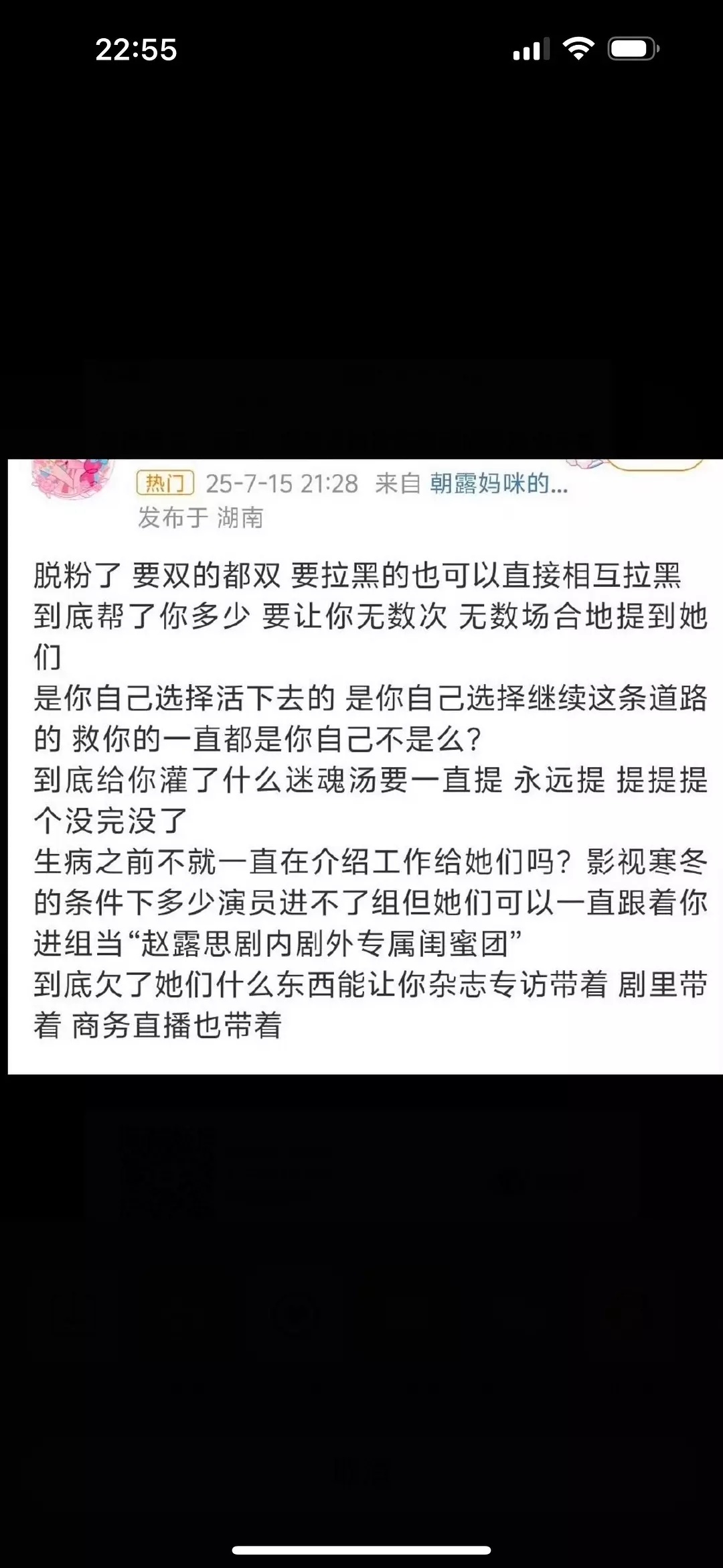 嗯。。一个商务直播搞出来的大脱粉 赵露思直播 ​​​