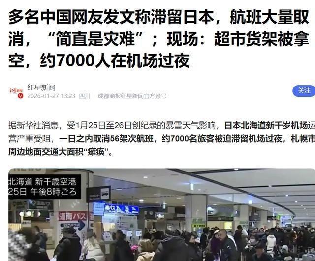 国家的态度很明确，就是要利用“拖字诀”，把日本的经济活活“饿死”。

2025年