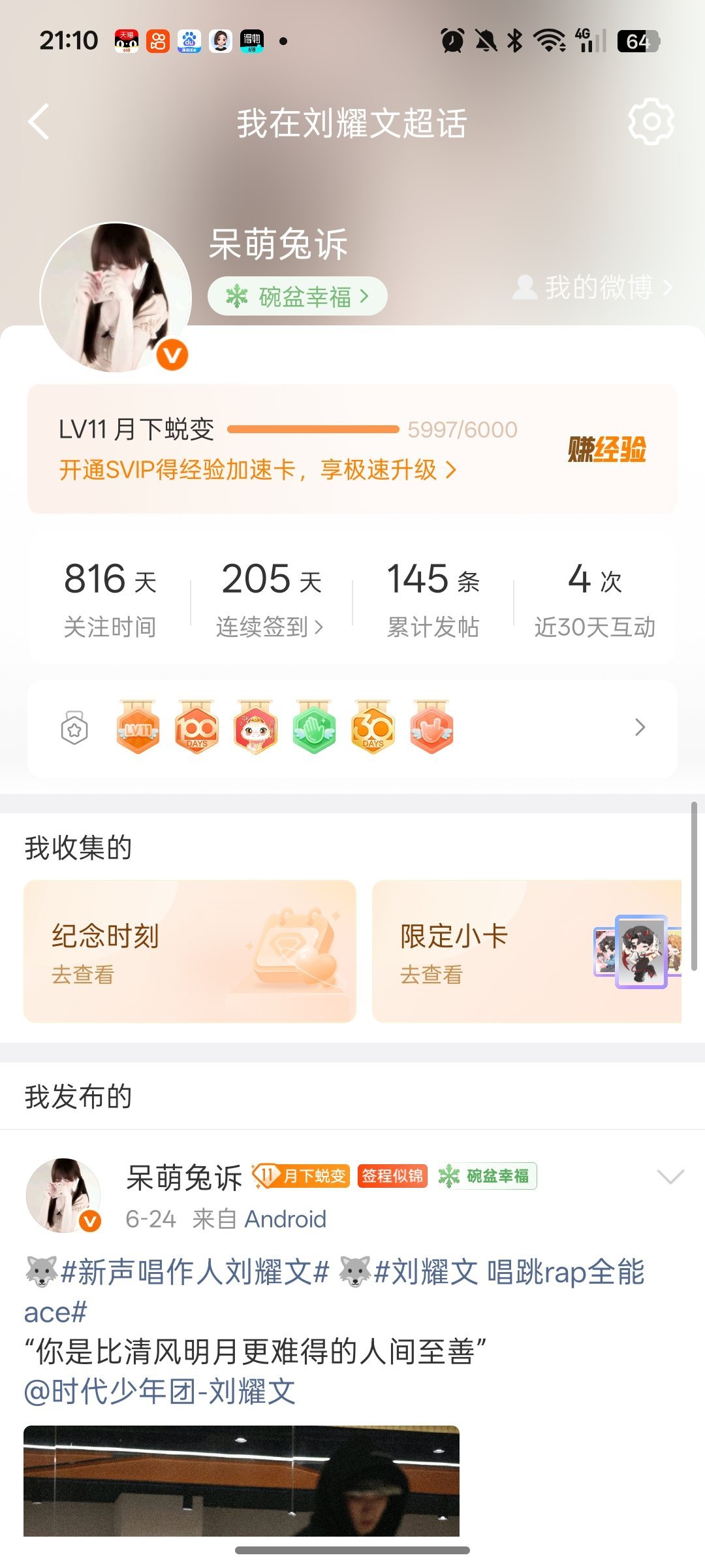 哦哦哦 