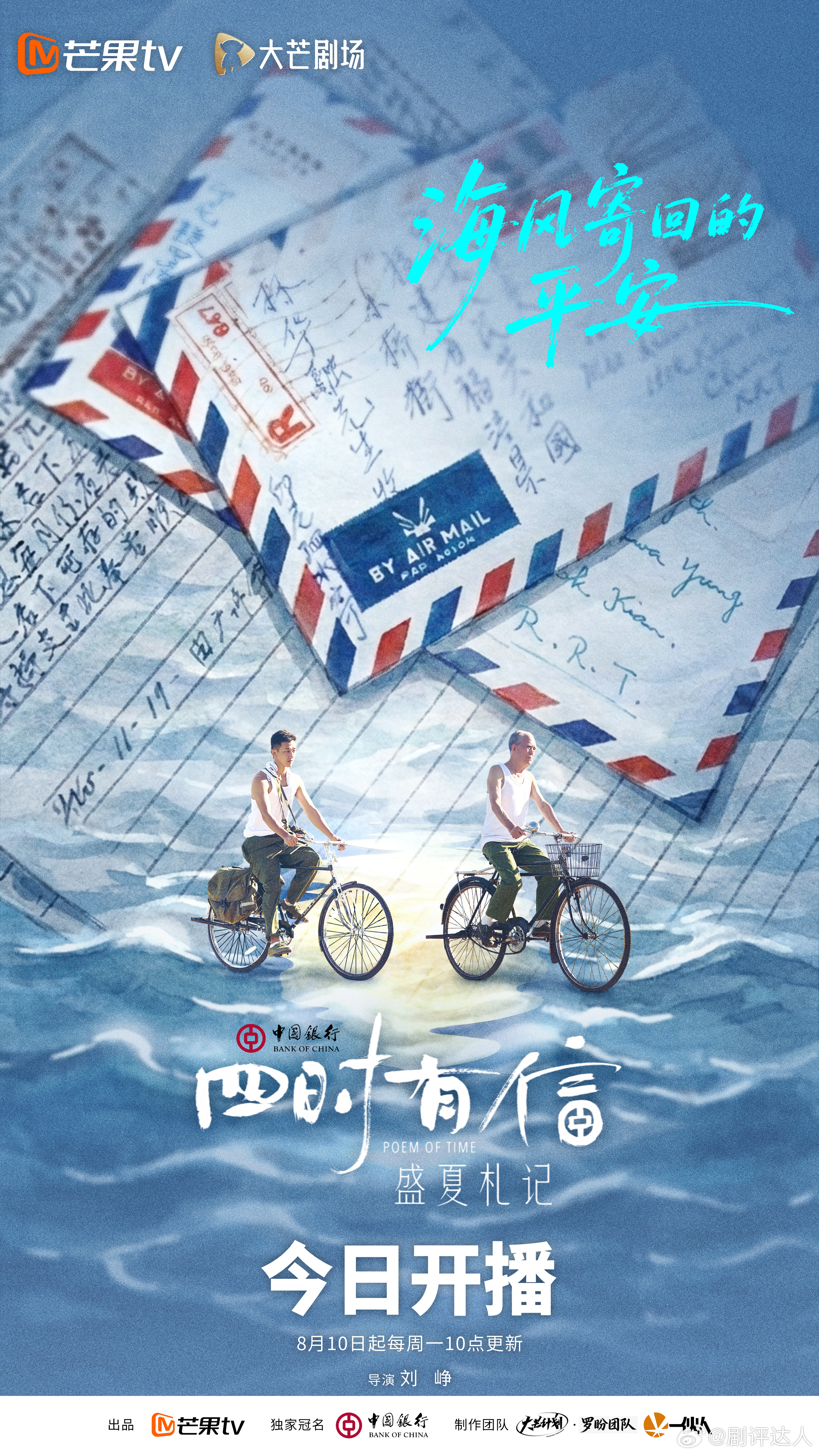 纪实性微短剧四时有信新一集解锁福清侨批背后不为人知的细节，岁月流转信件泛黄，但里