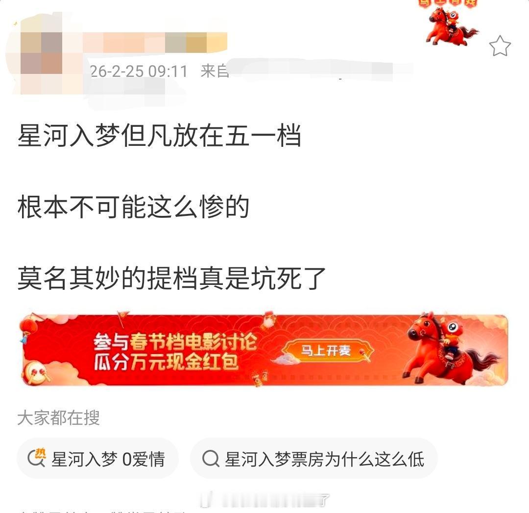 王鹤棣《星河入梦》总票房正式被《夜王》超越，而且还是在《夜王》晚3天上映、且前两