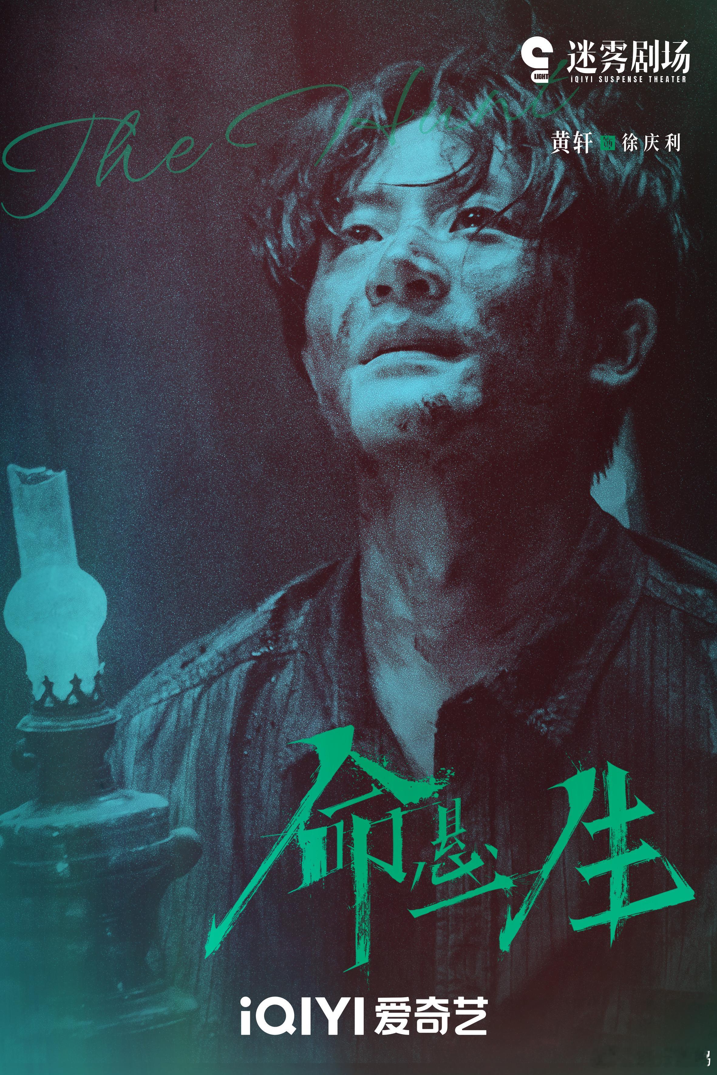 七个人看起来各怀鬼胎 七人于阴郁氛围中各藏算盘，黄轩台词是关键，坐等揭秘！ ​​