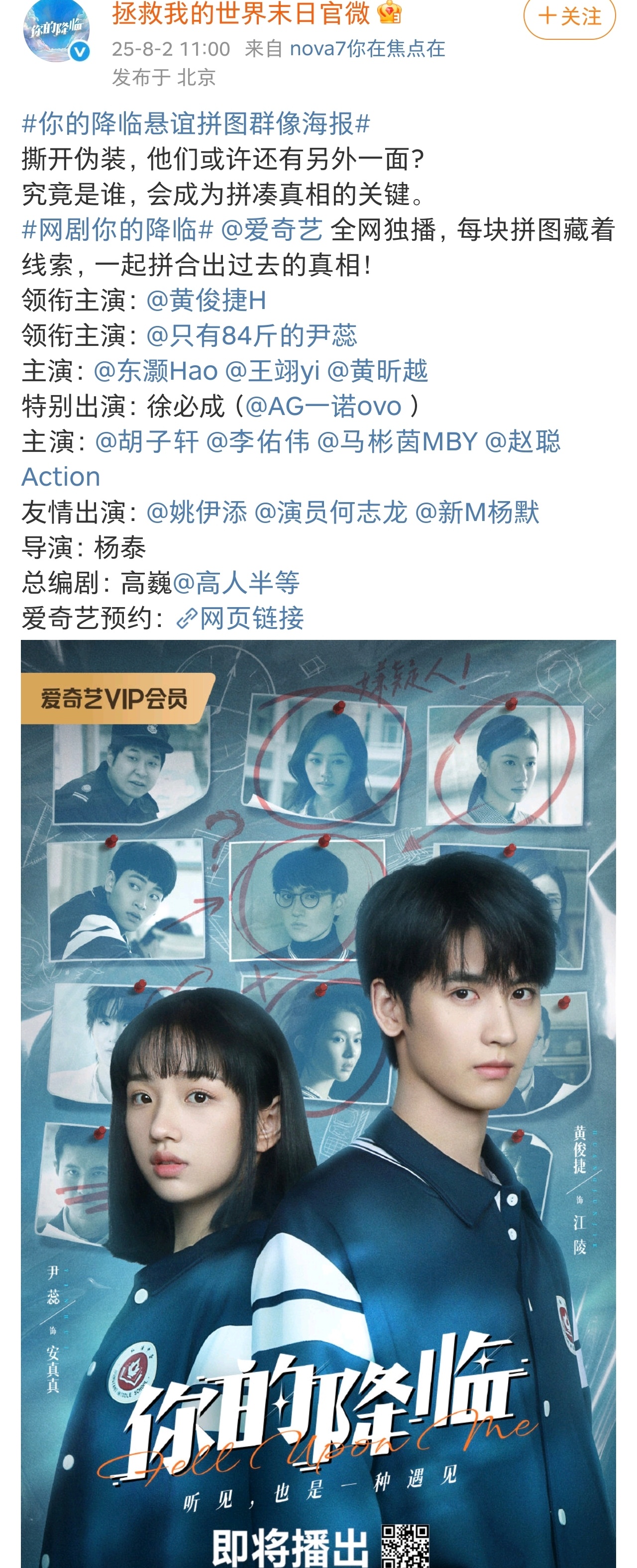 特别出演:一诺 ​​​