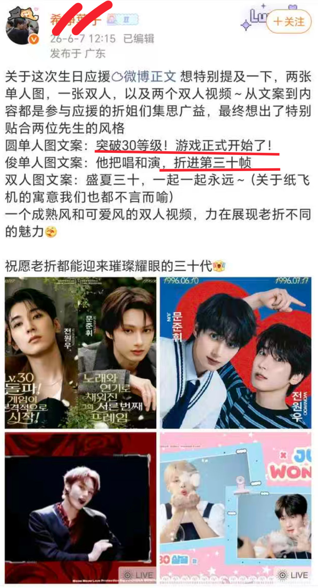 📢李涛一下佑灰粉丝“集思广益”结果给wjh想了个“折进第三十帧”是什么情况.依