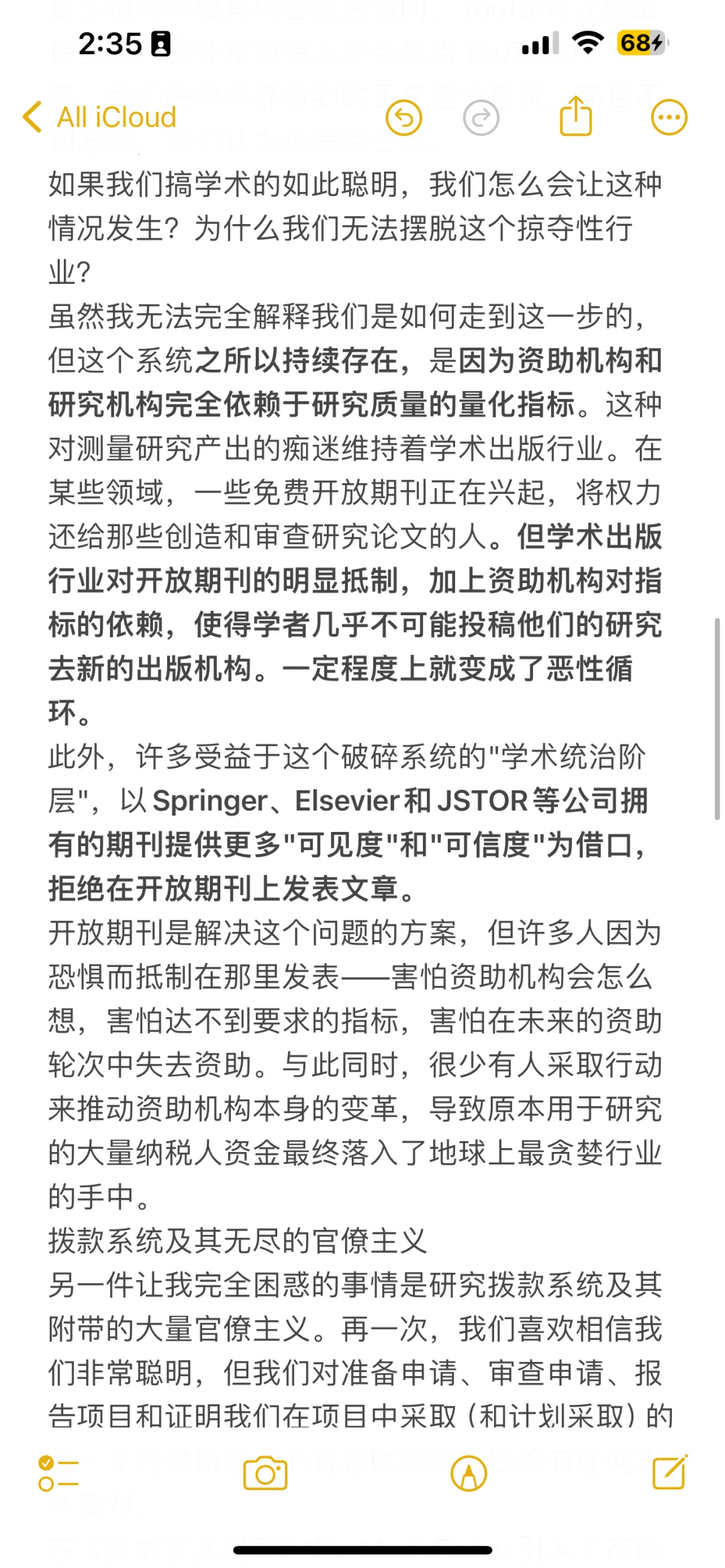 为什么我不再认为搞学术的是最聪明的人