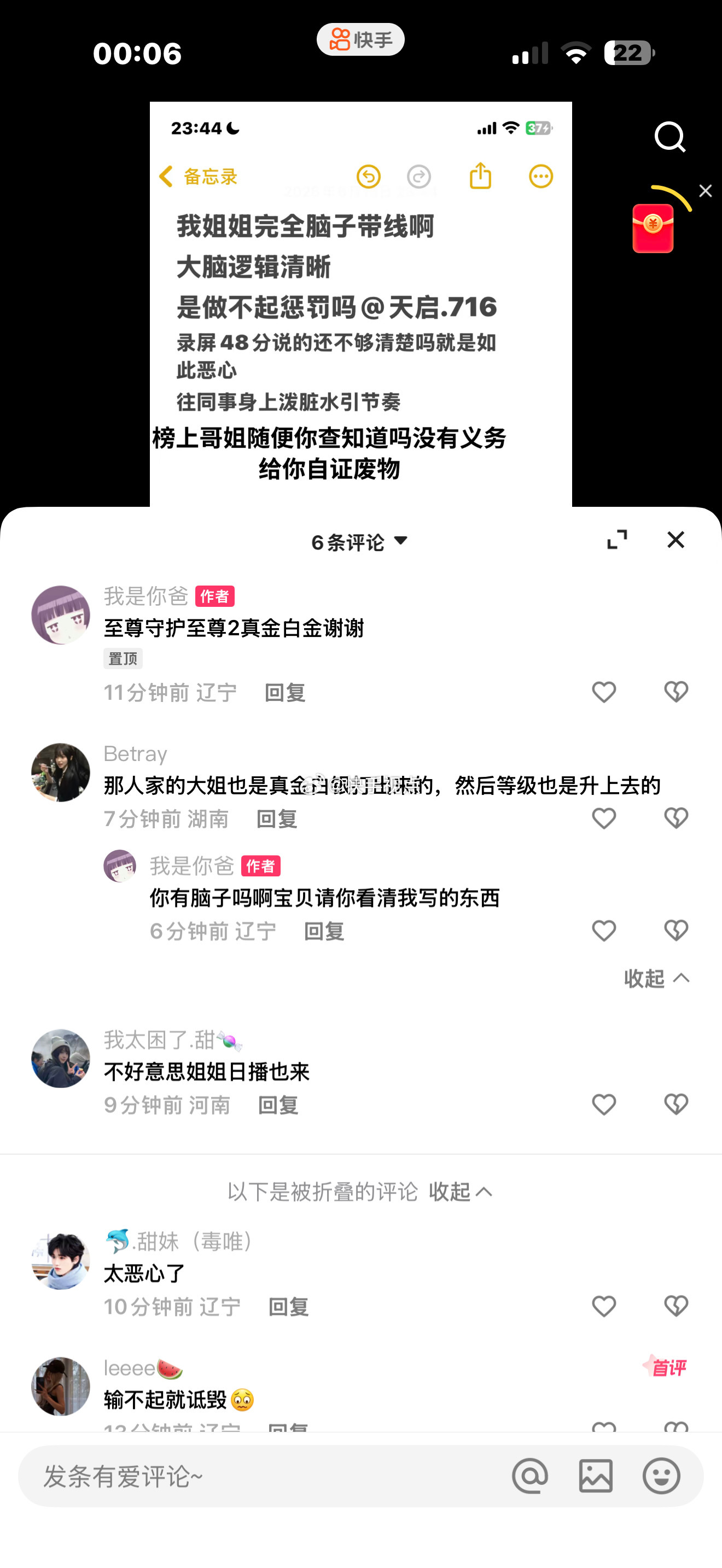 你们还有脸给天启写作文，你们那个大姐为啥退网了？不是心虚吗？ 