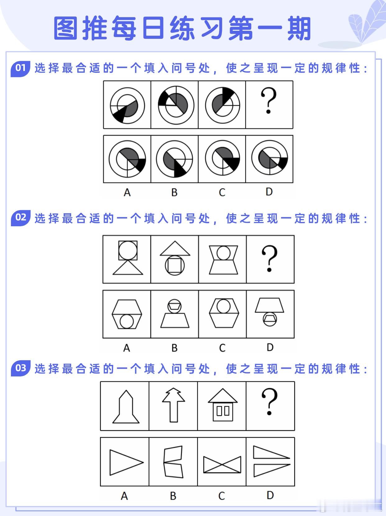 图推类比每日练习第一期图推难度：☆☆☆类比难度：☆☆☆ 