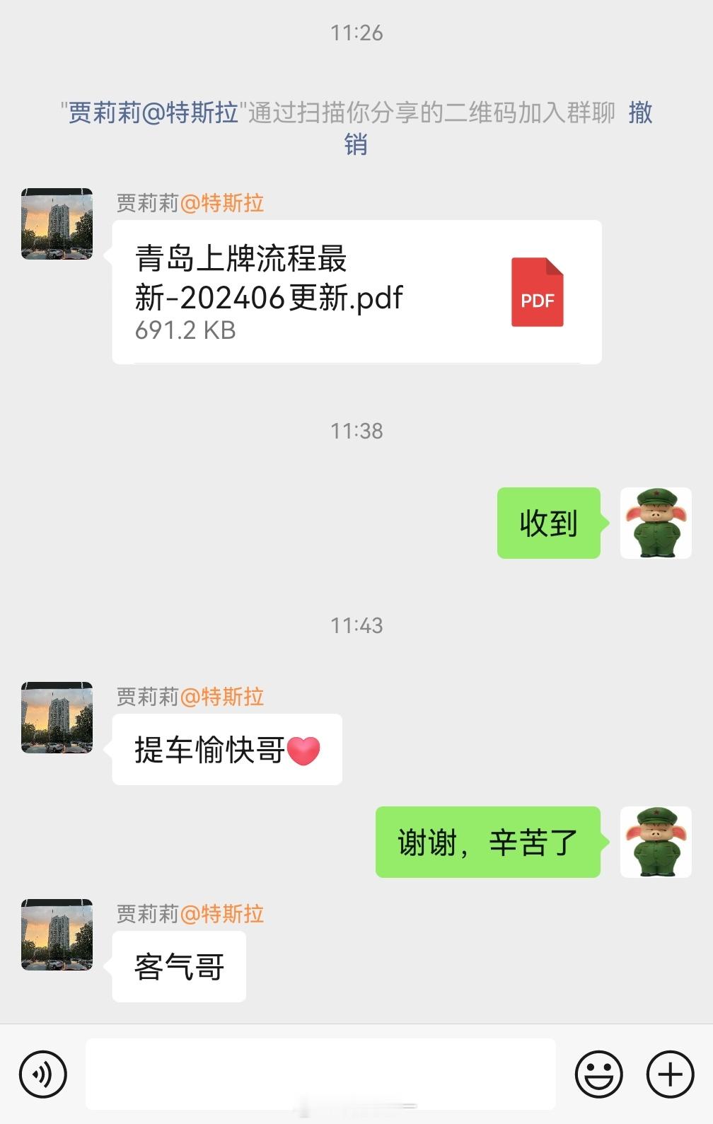 特斯拉Model Y交车成功，很愉快。接待我的是当初给我交Model X的那位工