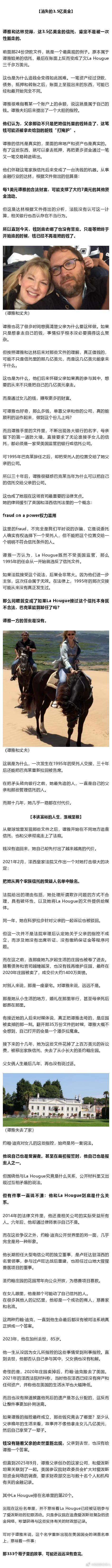 豪门继承人的3.5亿美金蒸发？！她在家无意发现35万份文件，所有线索竟都指向父亲