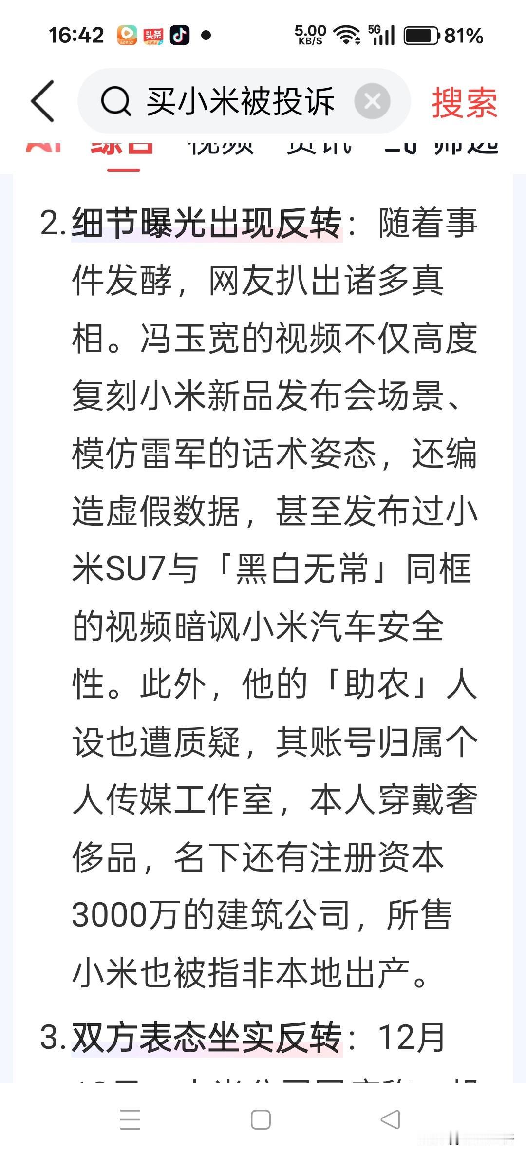 2026最想实现的一件事小米的格局，就是与众不同。如果换成普通人，一定会被贴上草