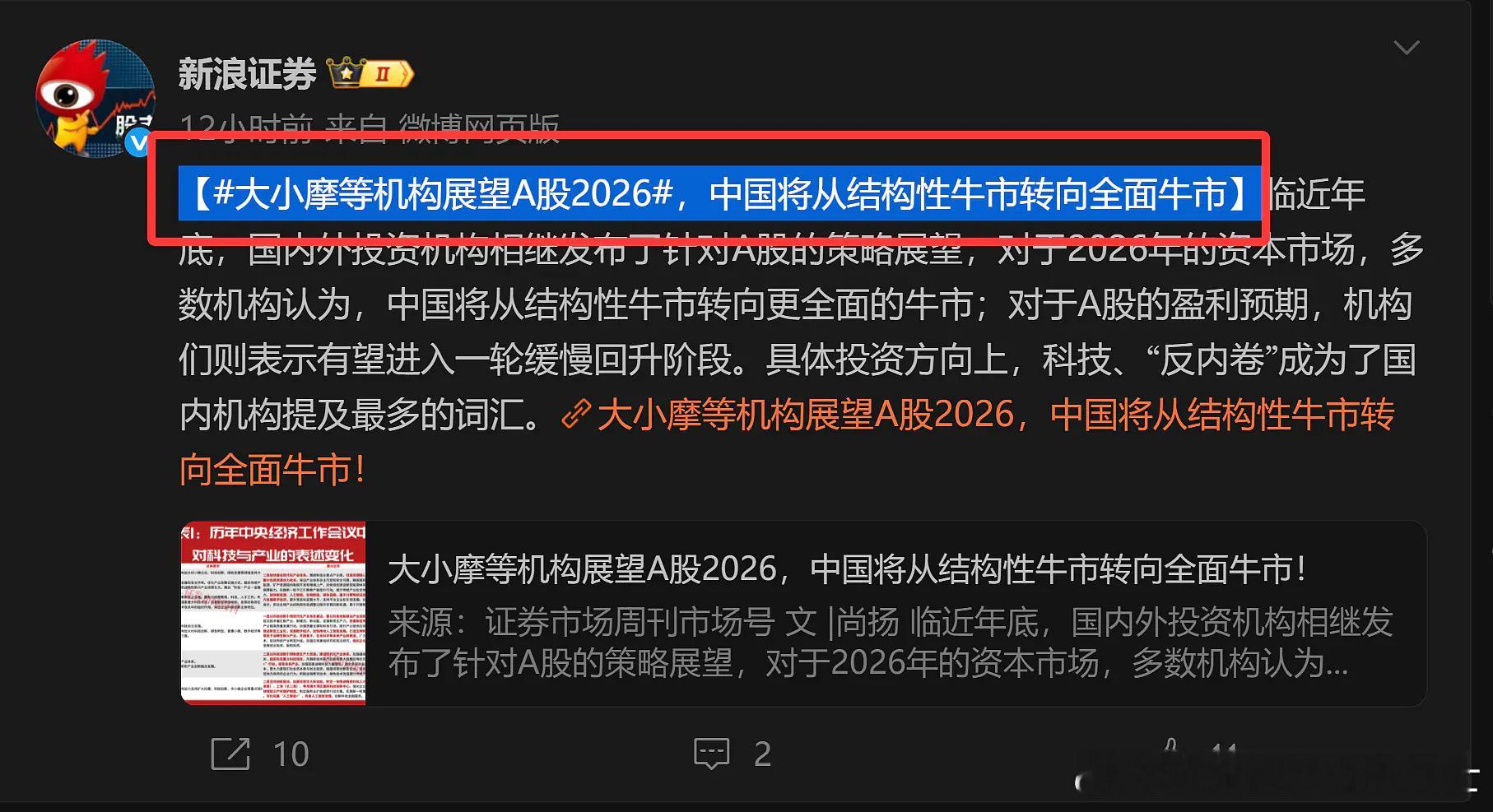 牛市从非一路坦途，目前回调只是洗盘而非牛市终结，明年更大行情仍在酝酿。牛市途中的