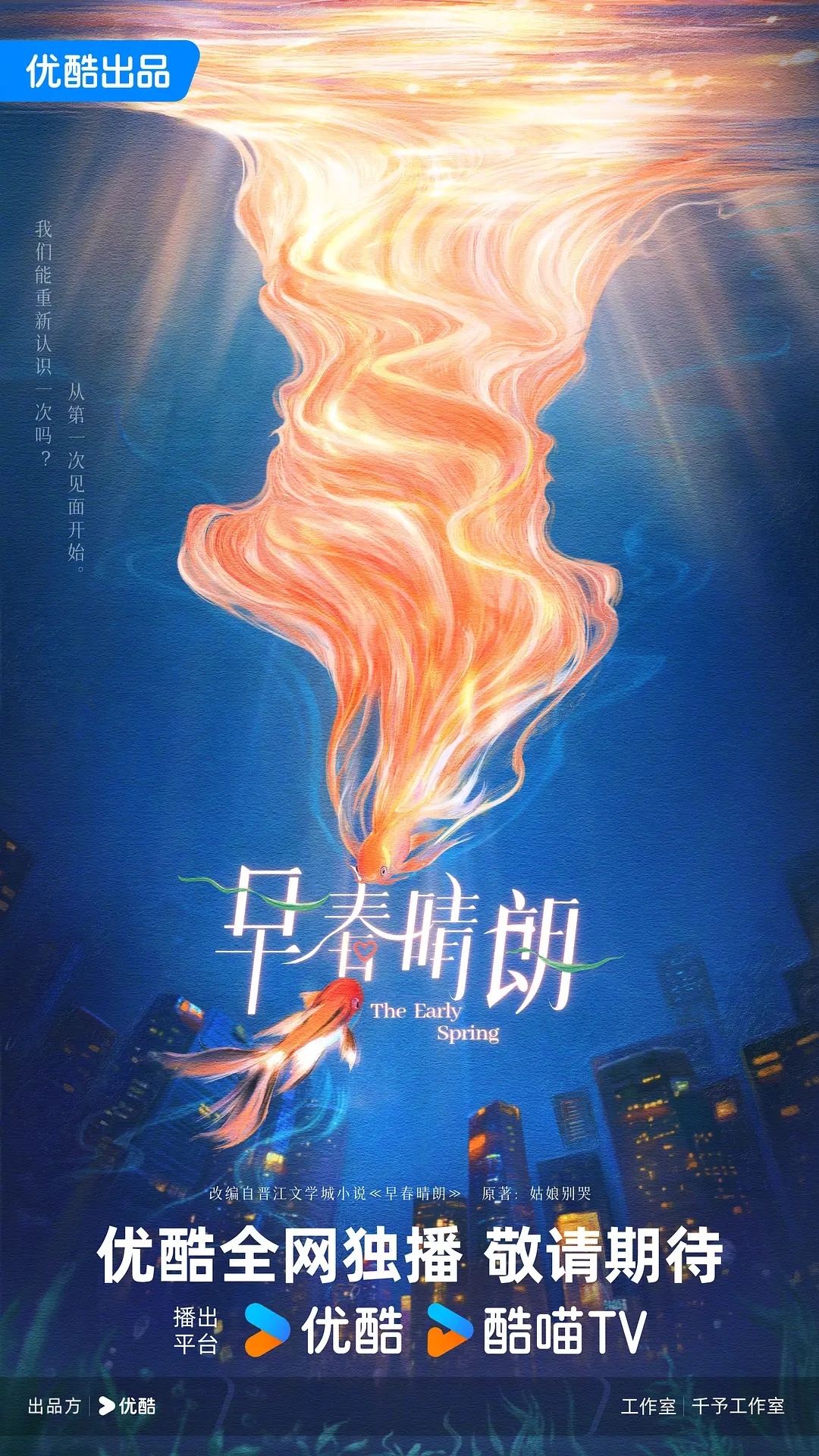 🍉《早春晴朗》胡一天张雪迎 ​​​