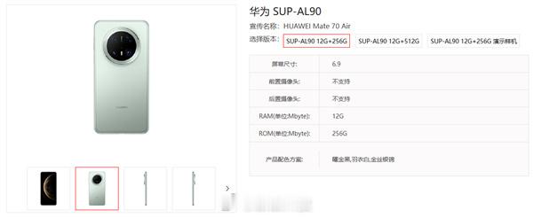 华为Mate70Air曝光 eSIM 和全新一代麒麟芯片统统安排上[并不简单] 