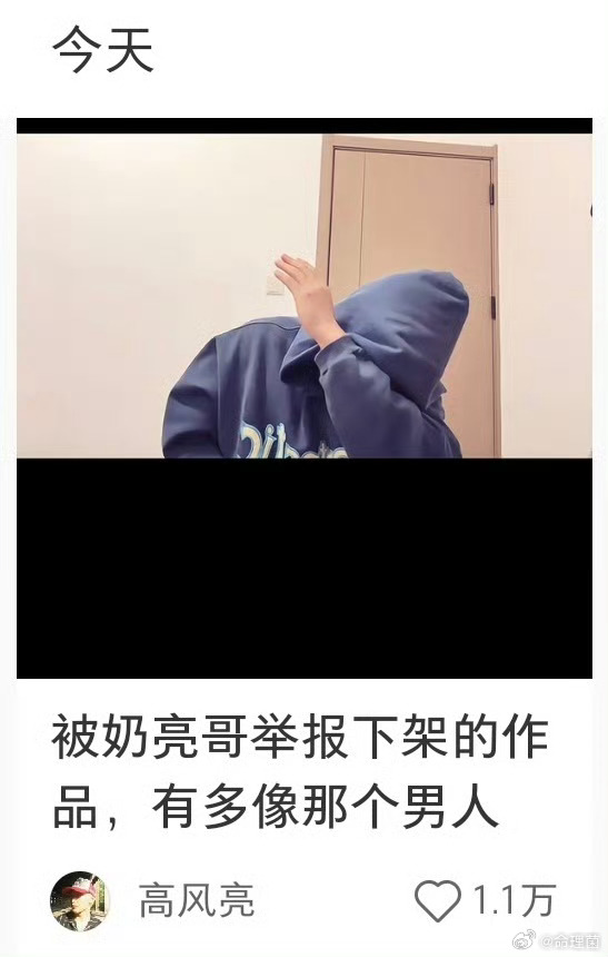 贾乃亮举报博主说明亮哥还在意 也在维护前妻 